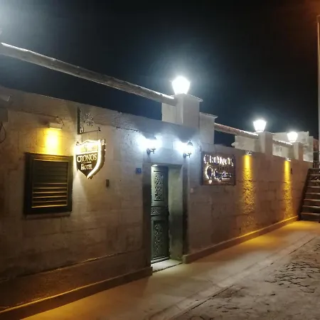 酒店 Cronos Cappadocia Cave *