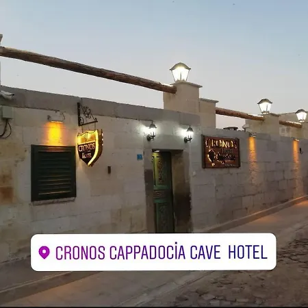 酒店 Cronos Cappadocia Cave *
